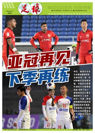 关于申花再胜泰达，中超争冠态势喜人的信息